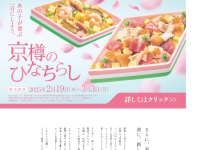 京樽西荻窪店(東京都杉並区西荻南3-24-1)