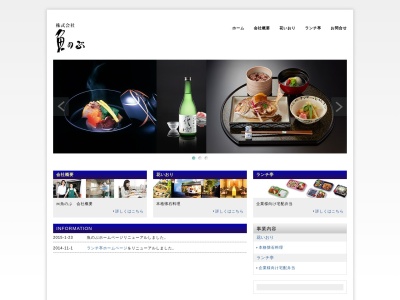 配達弁当ランチ亭(神奈川県横浜市港北区新羽町900)