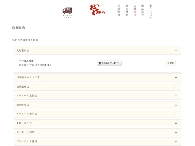 米八(神奈川県川崎市高津区溝口1-4-1)