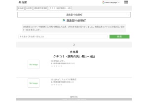 弁当屋