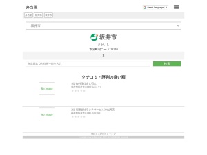 弁当屋