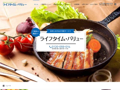 ライフタイムバリュー(合同会社)(静岡県静岡市葵区城北2-9-21)