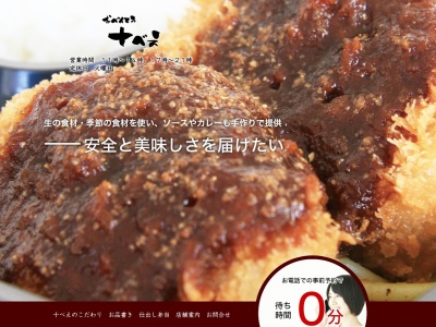 おべんとう十べえ(静岡県浜松市中央区篠ケ瀬町846-1)