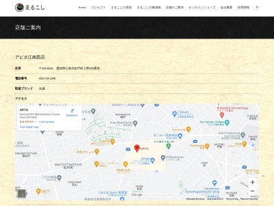 デリカスイトユニーアピタ江南西店(愛知県江南市松竹町上野205)