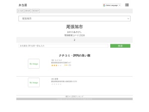 弁当屋