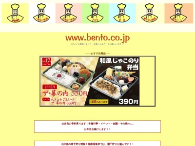 本家かまどや高茶屋店(三重県津市高茶屋小森町393-4)