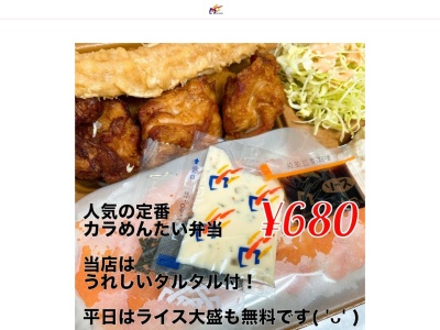 本家かまどや丸の内店(三重県津市丸之内30-15)