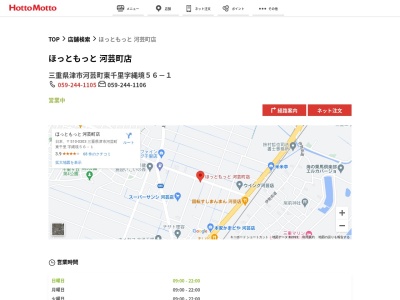 ほっともっと河芸町店(三重県津市河芸町東千里字縄境56-1)