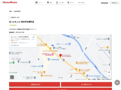 ほっともっと四日市生桑町店(三重県四日市市生桑町319-1)
