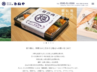 まごころ弁当伊賀店(三重県伊賀市上野福居町3351)