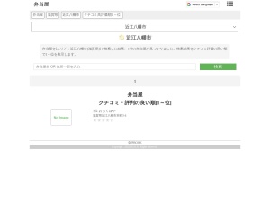 弁当屋