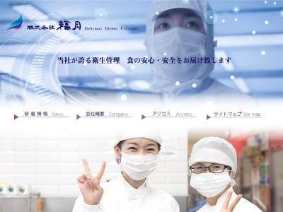 福月(滋賀県高島市安曇川町五番領140-1)