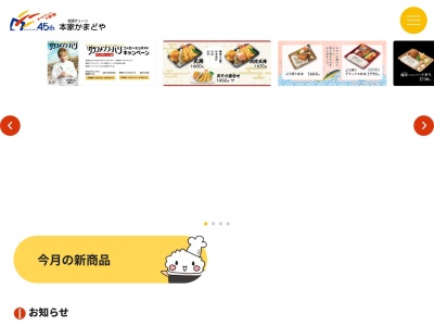 本家かまどやコスモタワー店(大阪府大阪市住之江区南港北1-14-16)