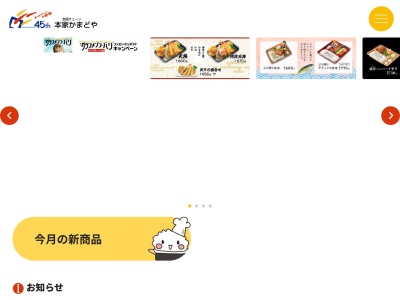 本家かまどや木川西店(大阪府大阪市淀川区木川西4-3-19)