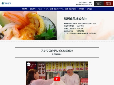 鮨桝十三店(大阪府大阪市淀川区十三元今里2-2-9)