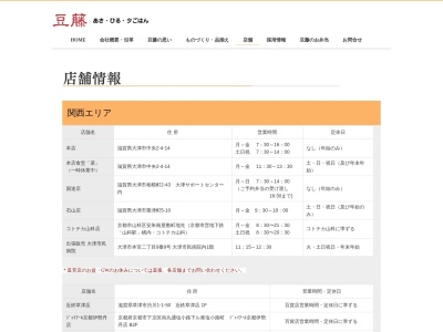 たごさく(大阪府枚方市楠葉花園町15-1)