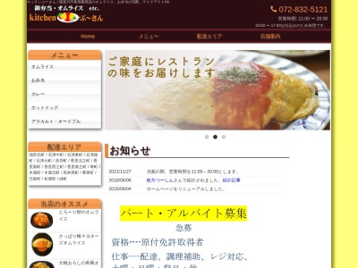 ランキング第2位はクチコミ数「4件」、評価「4.25」で「キッチンぷーさん」