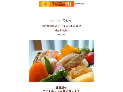 ランキング第3位はクチコミ数「1件」、評価「4.25」で「折詰仕出し乃むら」