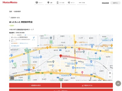 ほっともっと西宮田中町店(兵庫県西宮市田中町5-17)