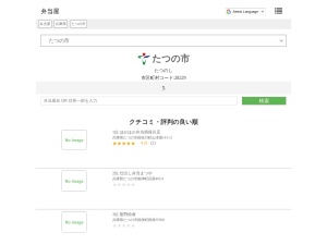 弁当屋