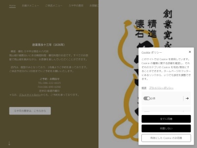 ランキング第6位はクチコミ数「3件」、評価「3.93」で「ふや平」