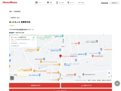 ほっともっと倉敷笹沖店(岡山県倉敷市笹沖395-3)
