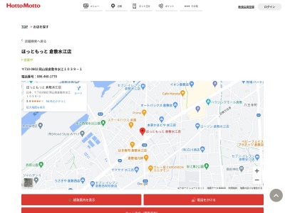 ほっともっと倉敷水江店(岡山県倉敷市水江1039-1)