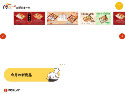 本家かまどやハーバー宇野店(岡山県玉野市築港1-11-9)