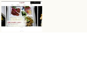 弁当屋