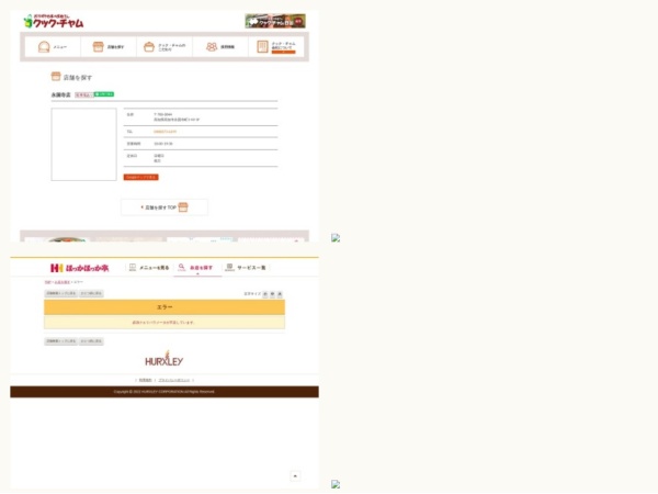 弁当屋