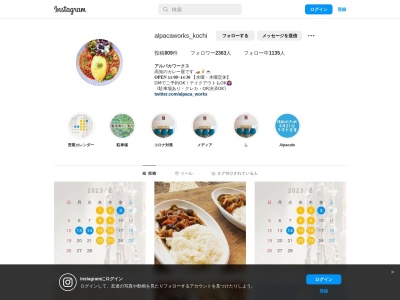 ランキング第1位はクチコミ数「4件」、評価「4.23」で「アルパカワークス」