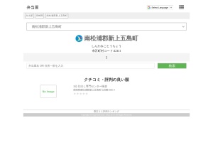 弁当屋