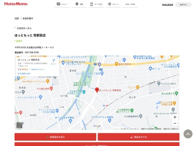 ほっともっと牧駅前店(大分県大分市牧1-6-32)