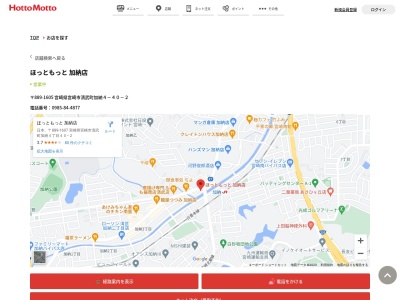ほっともっと加納店(宮崎県宮崎市清武町加納4-40-2)