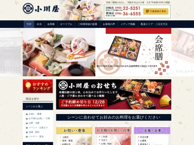 ぴあらいぶ宮崎(宮崎県宮崎市柳丸町144)
