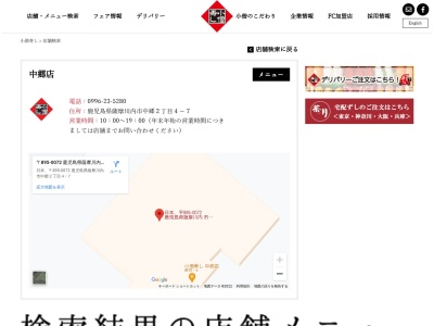 小僧寿し中郷店(鹿児島県薩摩川内市中郷2-37)