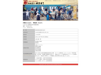 ランキング第4位はクチコミ数「10件」、評価「3.97」で「寿味屋おんなの駅なかゆくい市場」