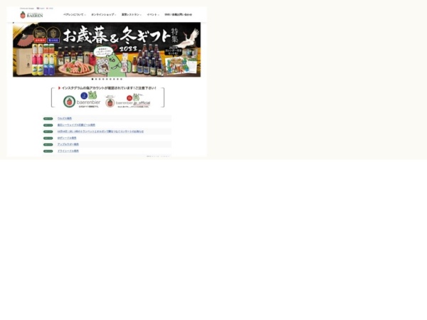 ビール醸造所