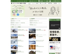 ㈲脇坂工務店 札幌office(日本、〒065-0021北海道札幌市東区北21条東1丁目4−27クロッカス1階)