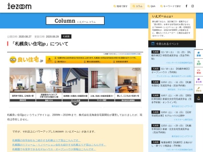 ㈲成川工務店(日本、〒005-0006北海道札幌市南区澄川6条6丁目7−1)