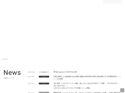 ㈱竹中工務店 道北営業所(日本、〒070-0034北海道旭川市4条通7丁目793−1)