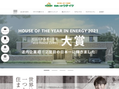 ㈱住まいのウチイケ(日本、〒050-0061北海道室蘭市八丁平5丁目44−5)