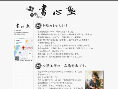 昭海建設㈱(日本、〒085-0058北海道釧路市愛国東4丁目6−2)