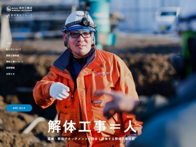 ㈱木村工務店(日本、〒084-0915北海道釧路市大楽毛南3丁目1−6)