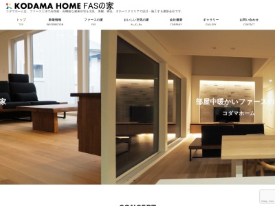 ㈲児玉建設(日本、〒090-0835北海道北見市光西町195−8)