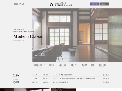 武部建設㈱(日本、〒068-0005北海道岩見沢市5条東18丁目31)