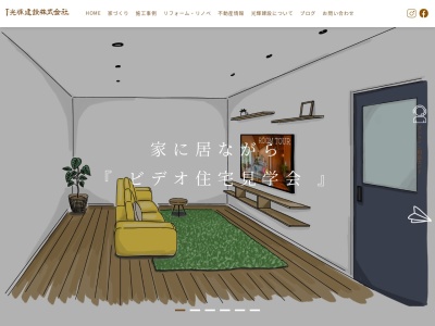 光輝建設㈱(日本、〒093-0042北海道網走市潮見2丁目9−8)