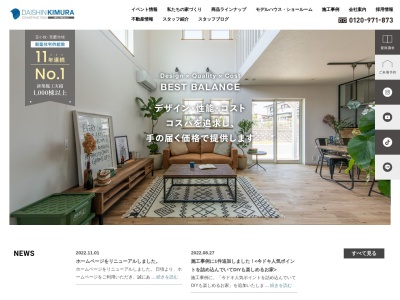 大鎮キムラ建設㈱(日本、〒053-0816北海道苫小牧市日吉町1丁目4−6)