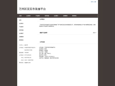 和嶋建設㈱(日本、〒053-0832北海道苫小牧市桜木町3丁目9−11)