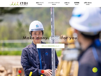 ㈱イトイ産業(日本、〒095-0401北海道士別市朝日町中央４０２５)